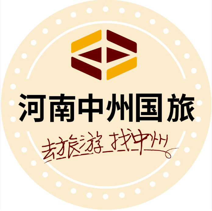 河南中州国旅
